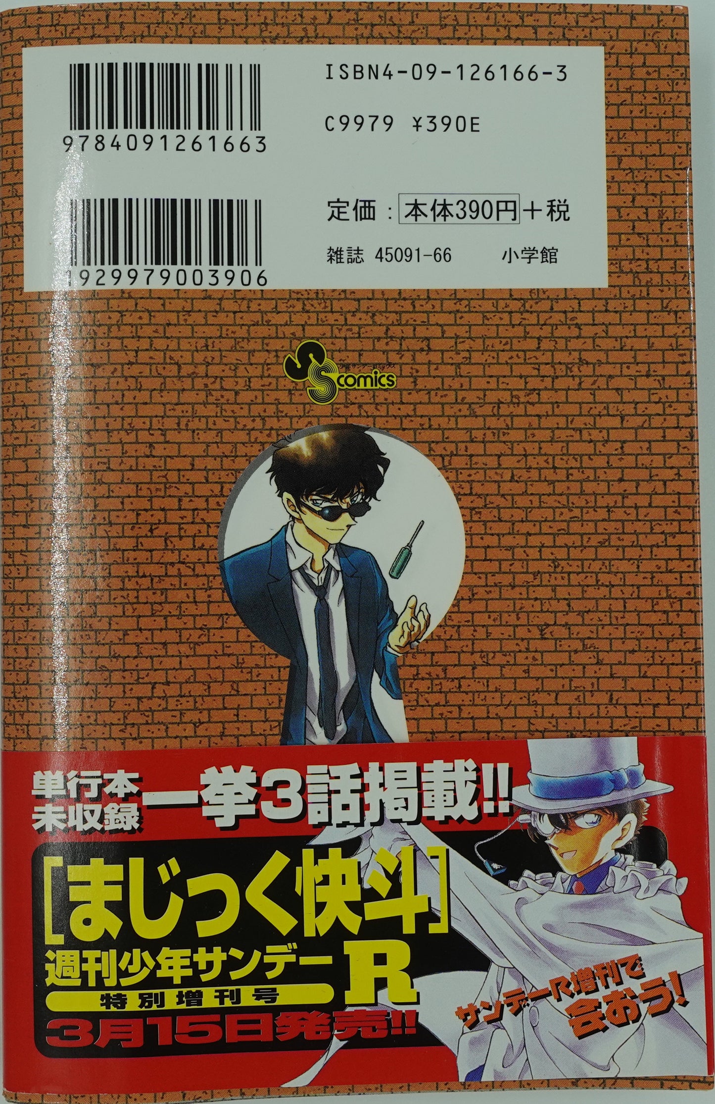 Case Closed Vol.36- Official Japanese Edition