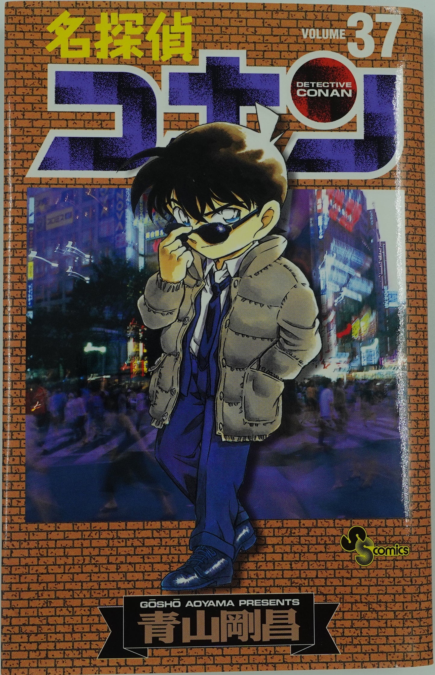 Case Closed Vol.37- Official Japanese Edition