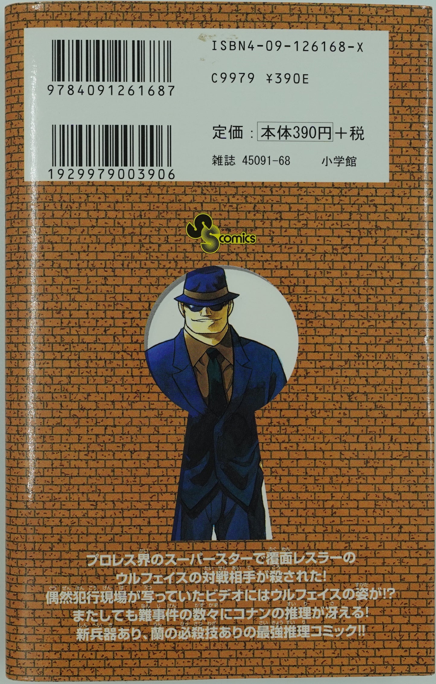 Case Closed Vol.38- Official Japanese Edition