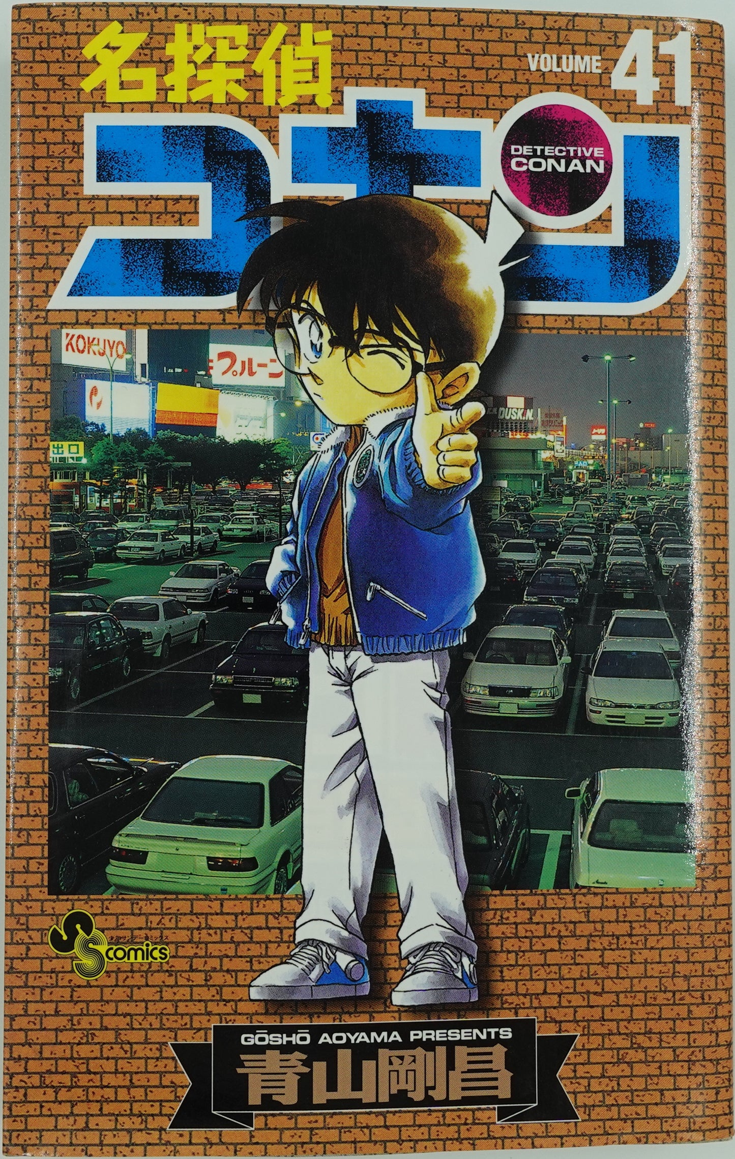Case Closed Vol.41- Official Japanese Edition