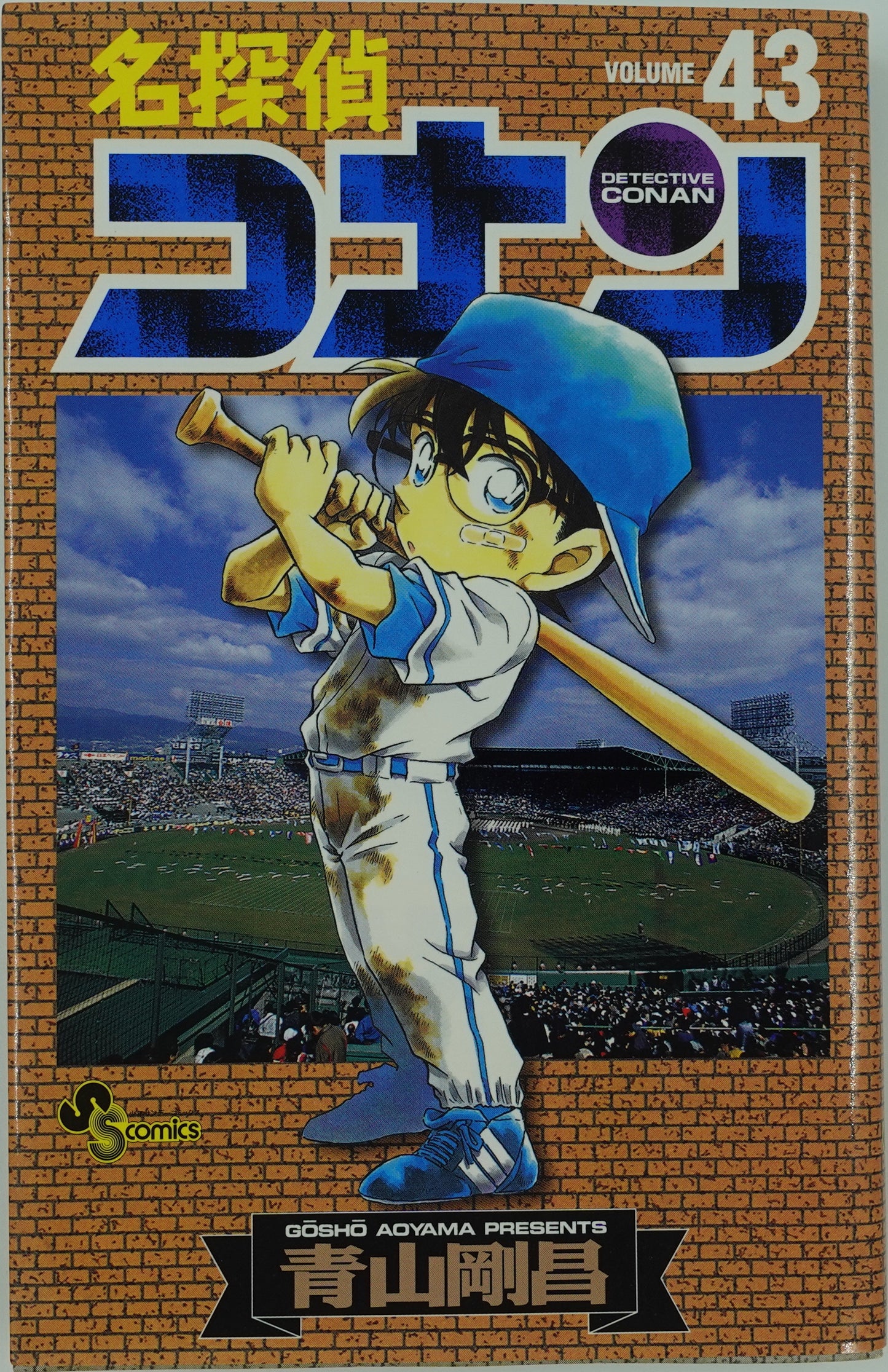 Case Closed Vol.43- Official Japanese Edition