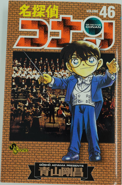 Case Closed Vol.46- Official Japanese Edition