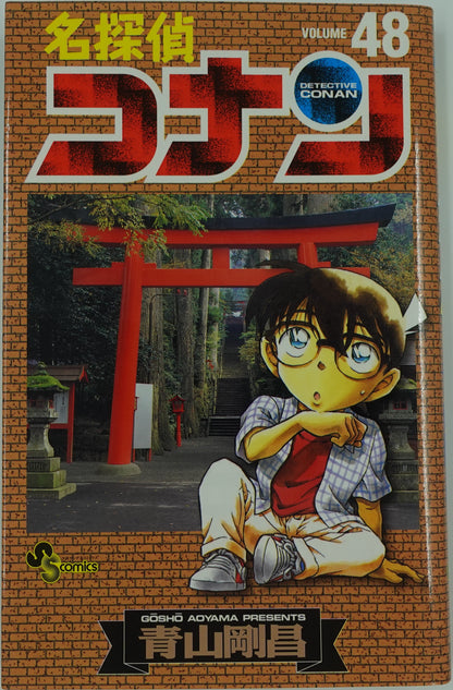 Case Closed Vol.48- Official Japanese Edition