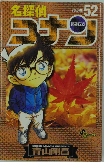 Case Closed Vol.52- Official Japanese Edition