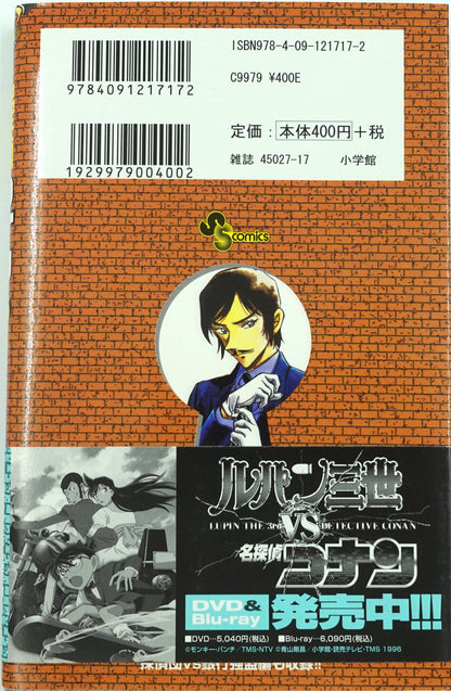 Case Closed Vol.65- Official Japanese Edition