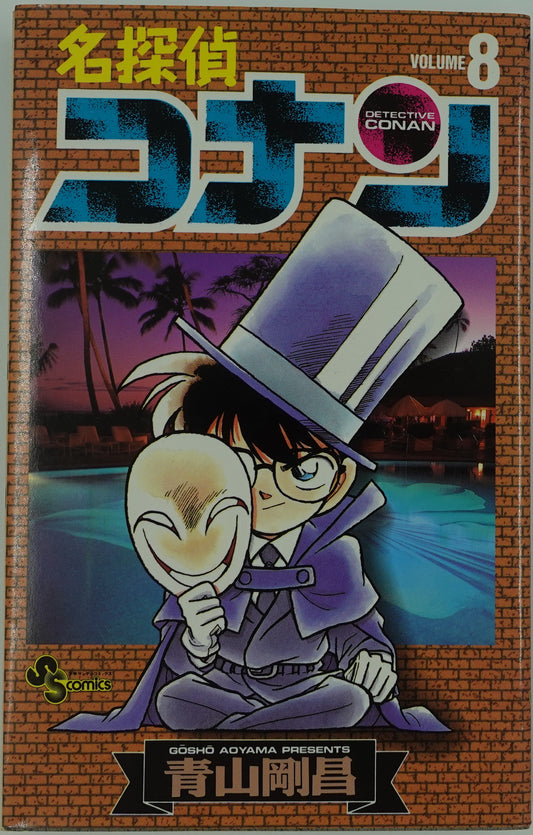 Case Closed Vol.8- Official Japanese Edition