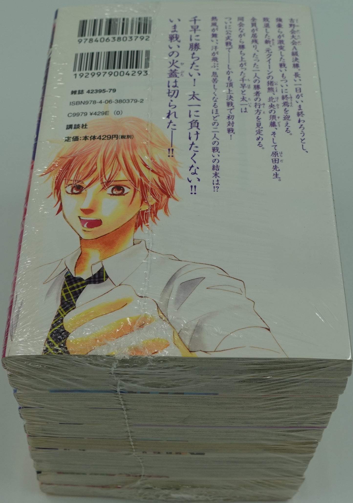Chihayafuru Vol.1-50 Set- Official Japanese Edition