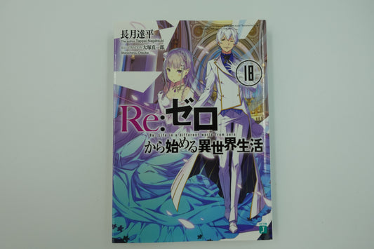 Re: Life in a Different World From Zero Vol.18