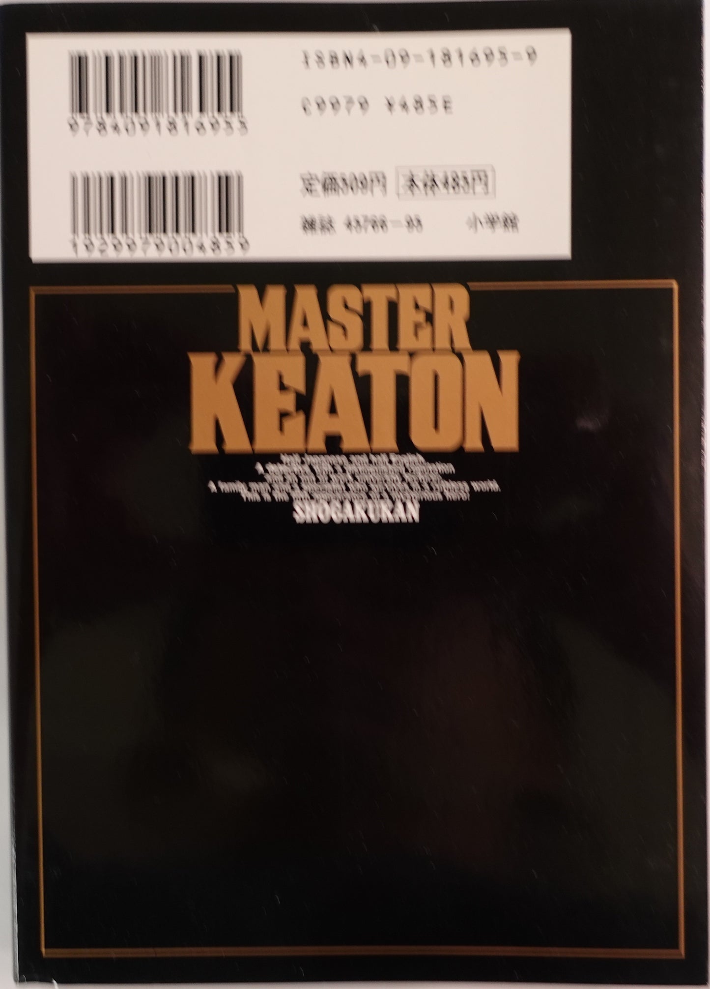 Master Keaton Vol.5-Official Japanese Edition