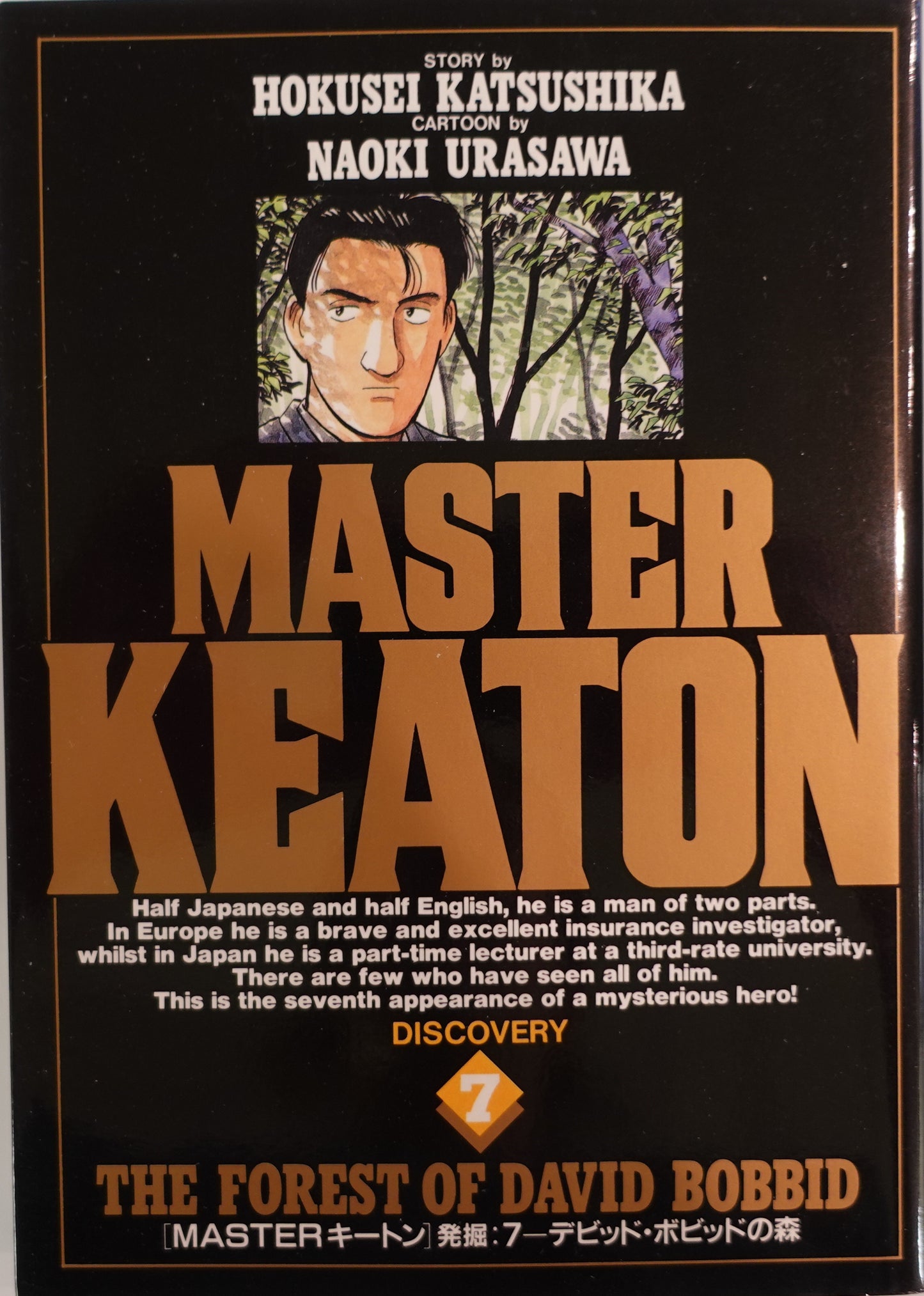 Master Keaton Vol.7-Official Japanese edition