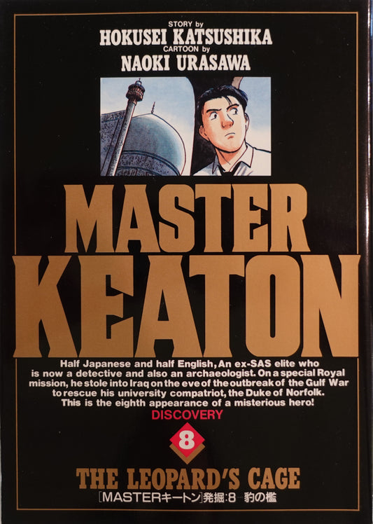 Master Keaton Vol.8-Official Japanese Editon