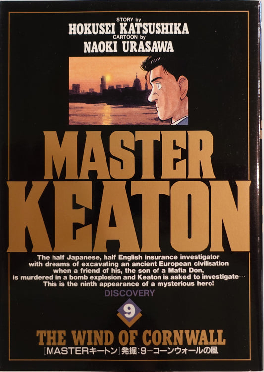 Master Keaton Vol.9-official Japanese Edition