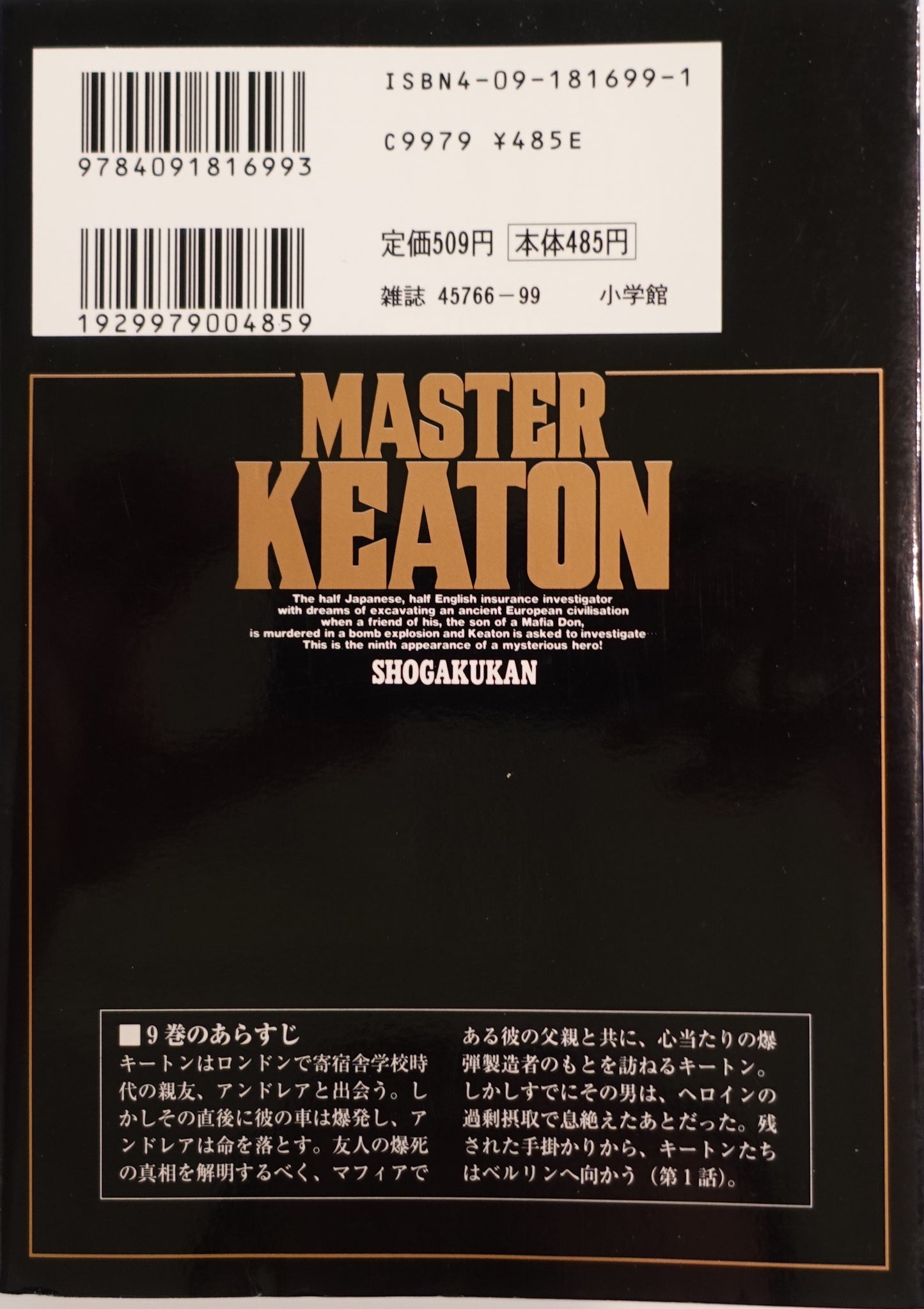 Master Keaton Vol.9-official Japanese Edition