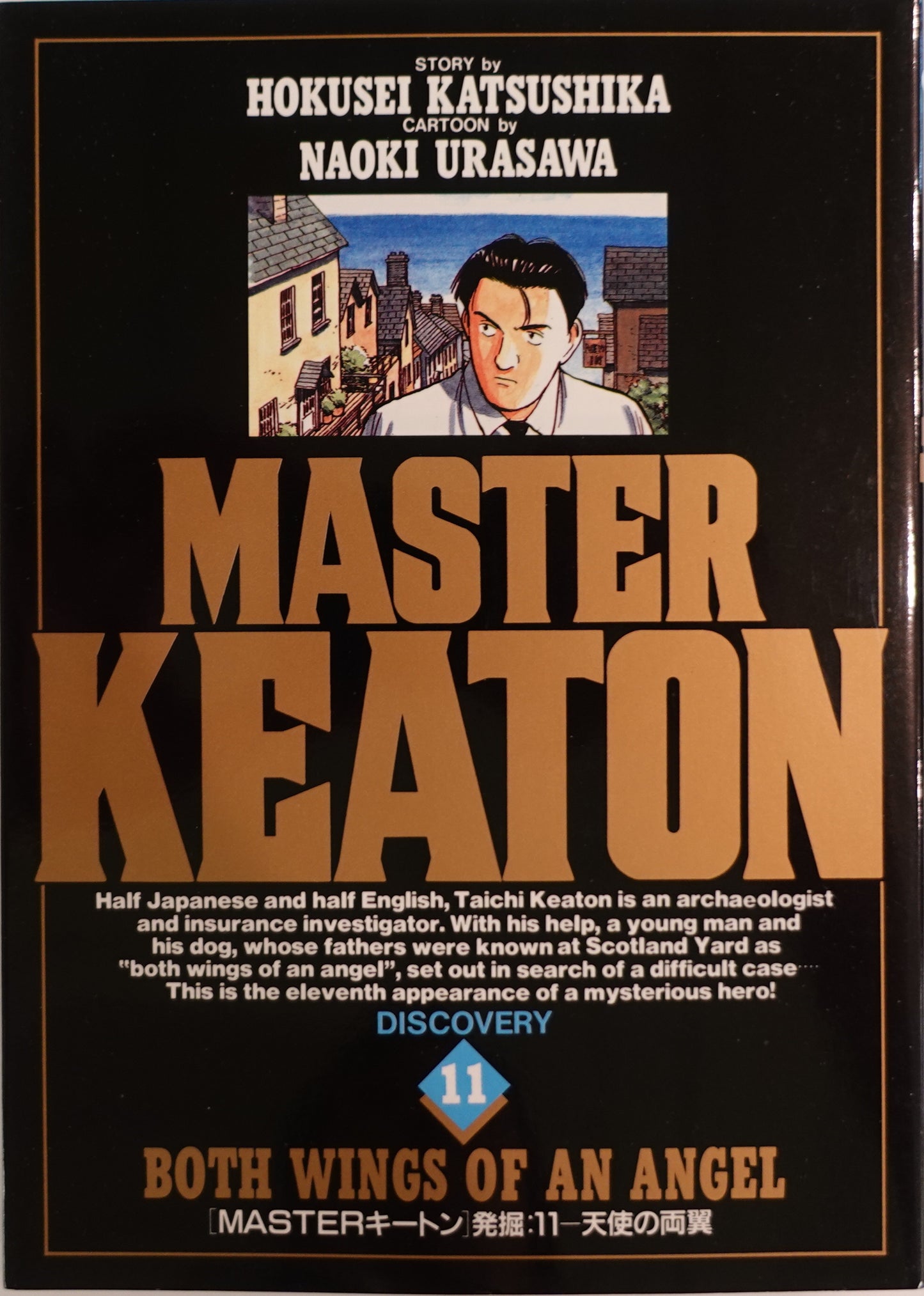 Master Keaton Vol.11-Official Japanese Edition