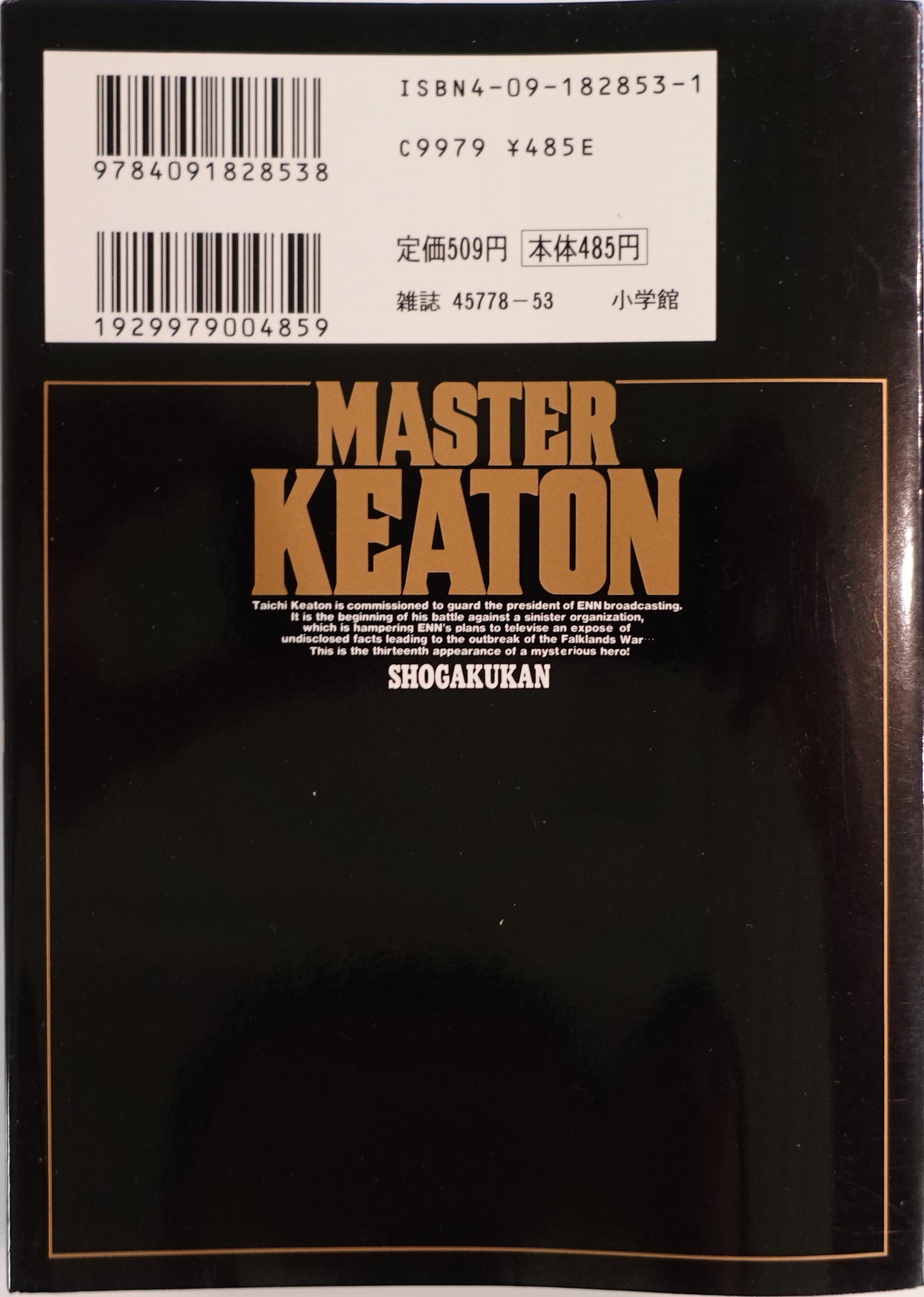 Master Keaton Vol.13-Official Japanese Edition