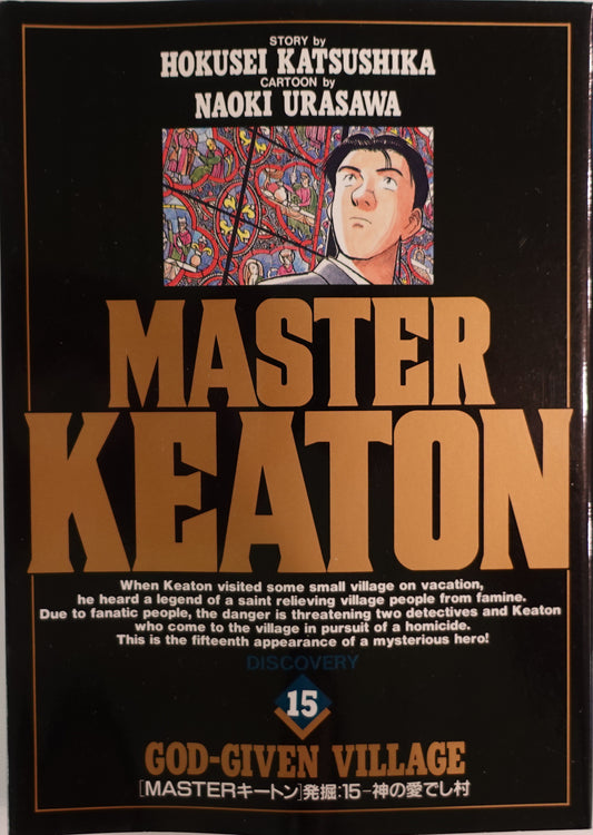 Master Keaton Vol.15-Official Japanese Edition