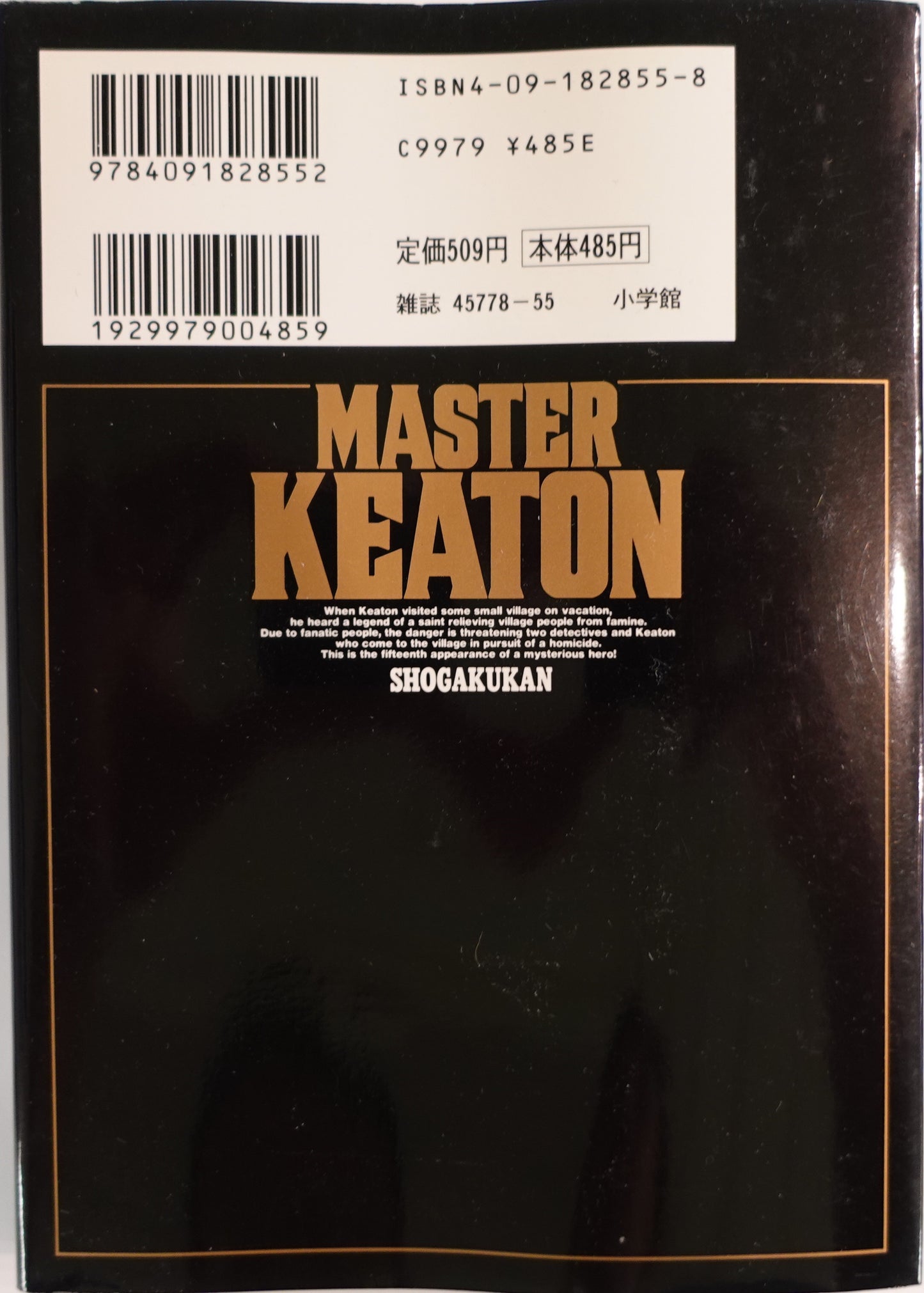 Master Keaton Vol.15-Official Japanese Edition