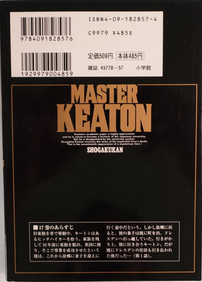Master Keaton Vol.17-Official Japanese Edition