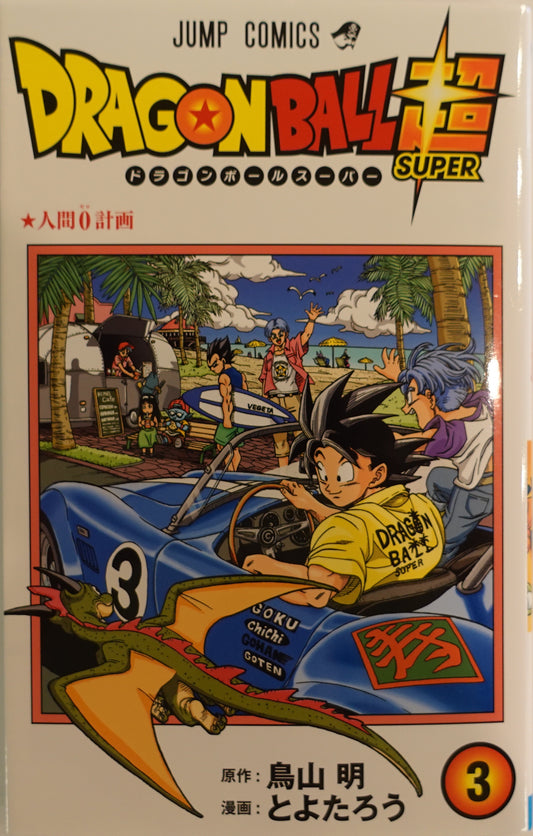 Dragon Ball Super Vol.3-Official Japanese Edition