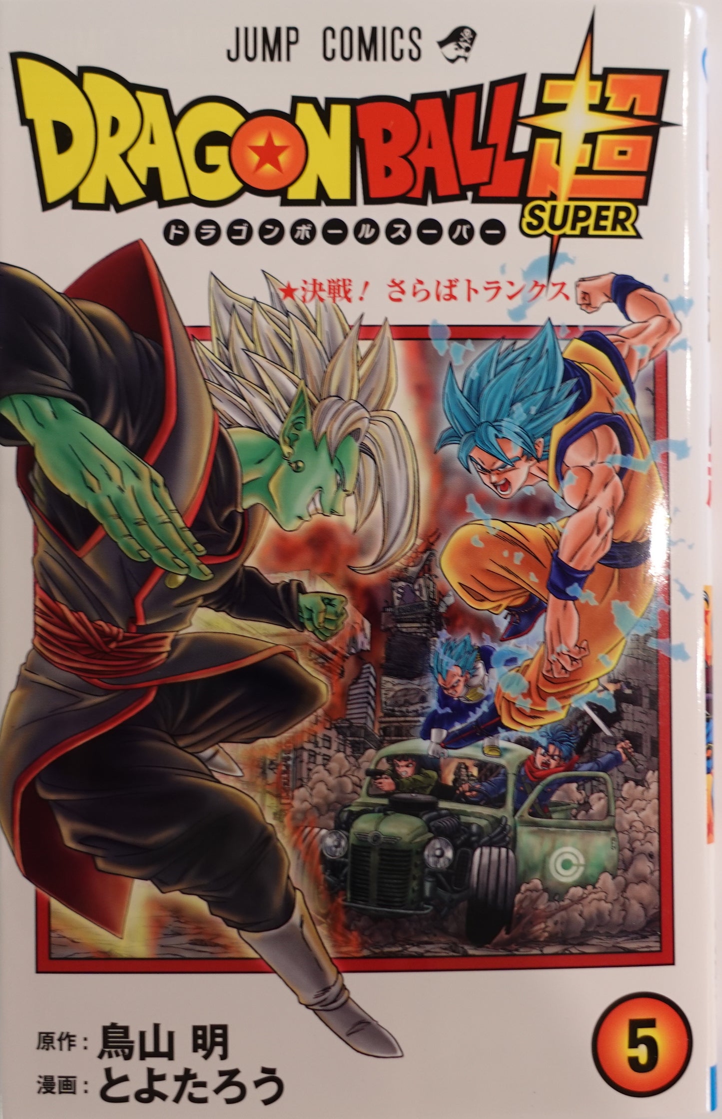 Dragon Ball Super Vol.5-Official Japanese Edition