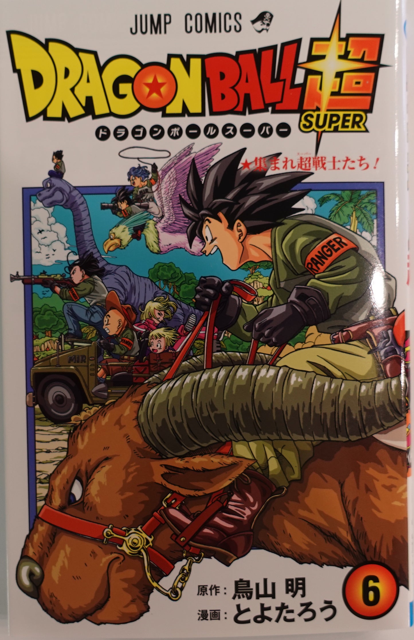 Dragon Ball Super Vol.6-Official Japanese Edition