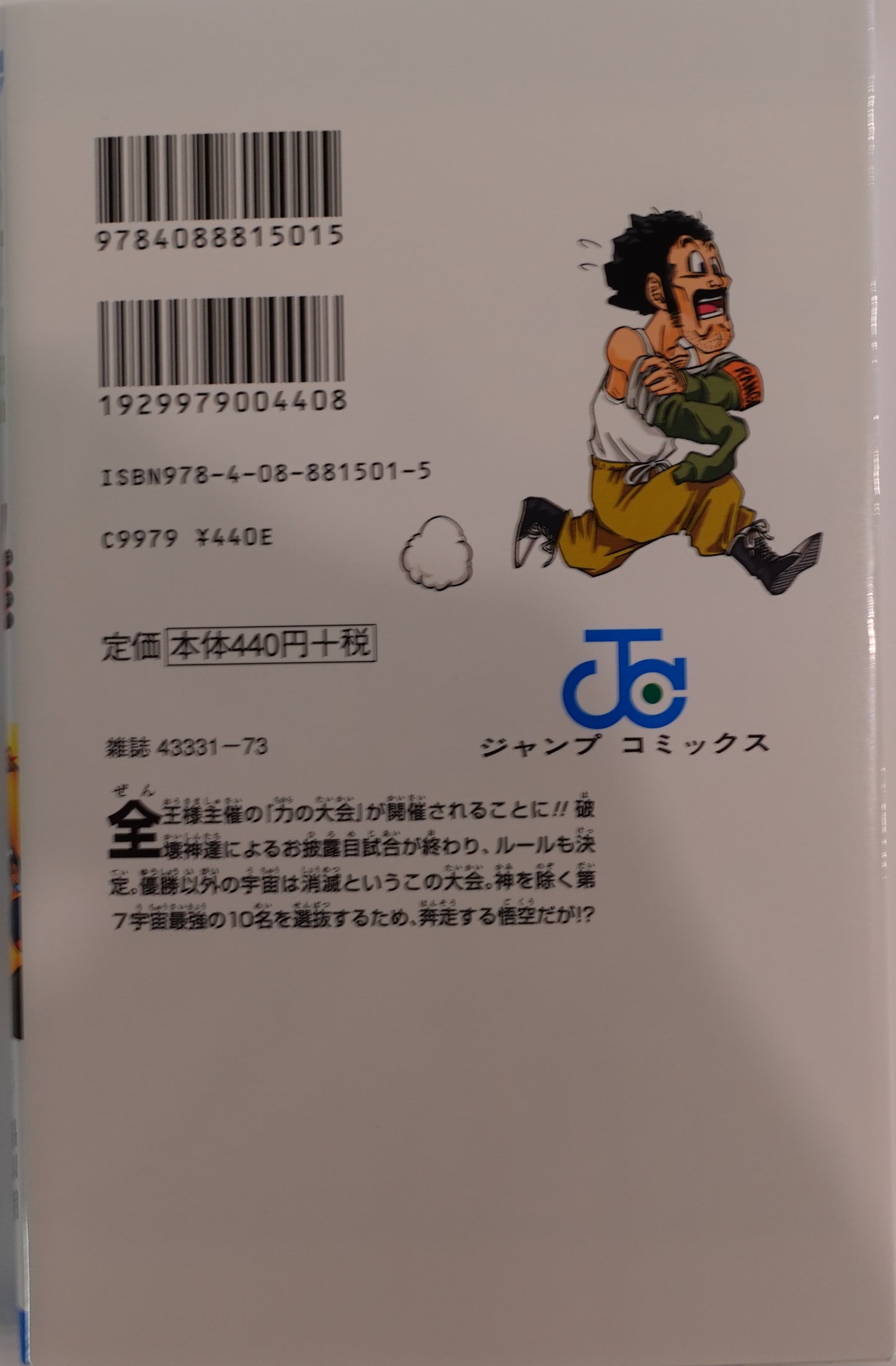 Dragon Ball Super Vol.6-Official Japanese Edition