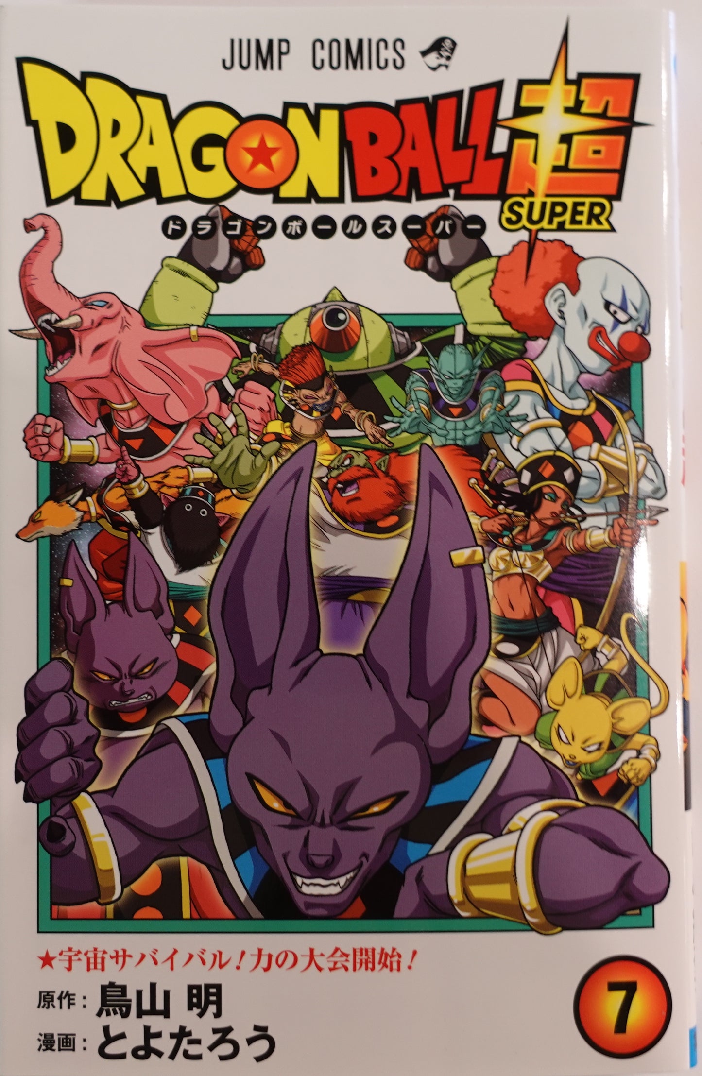 Dragon Ball Super Vol.7-Official Japanese Edition