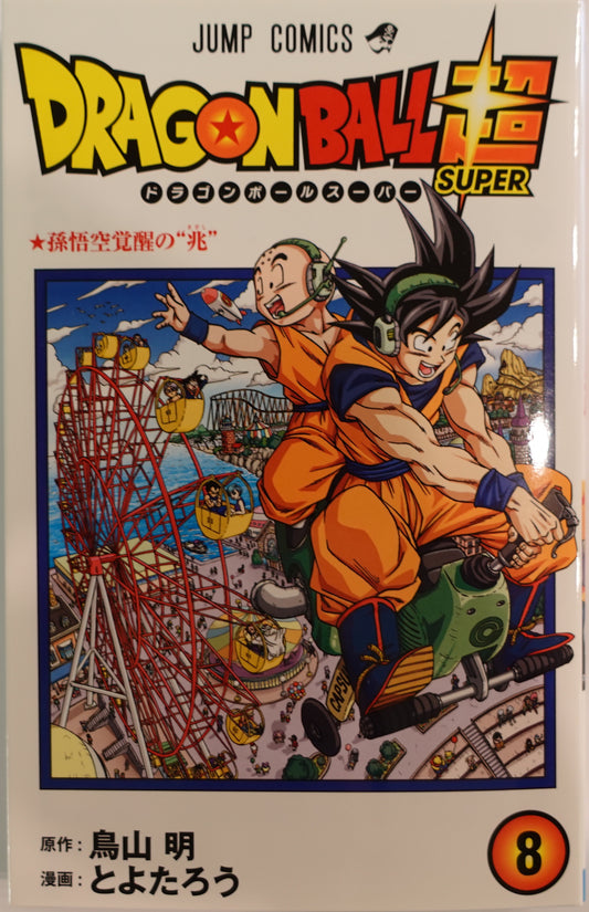 Dragon Ball Super Vol.8-Official Japanese Edition