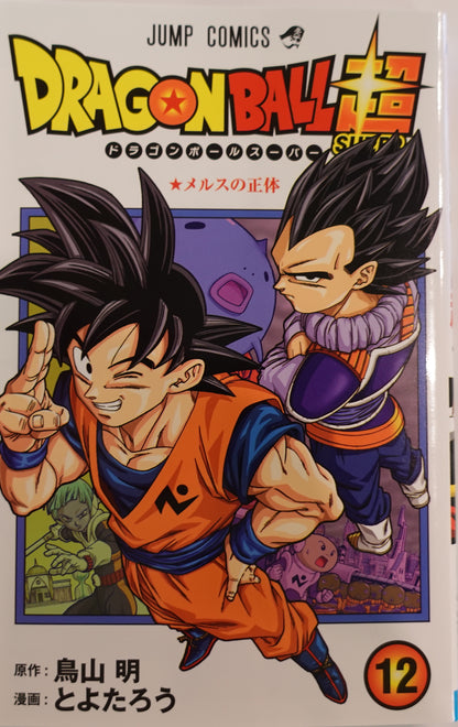 Dragon Ball Super Vol.12-Official Japanese Edition