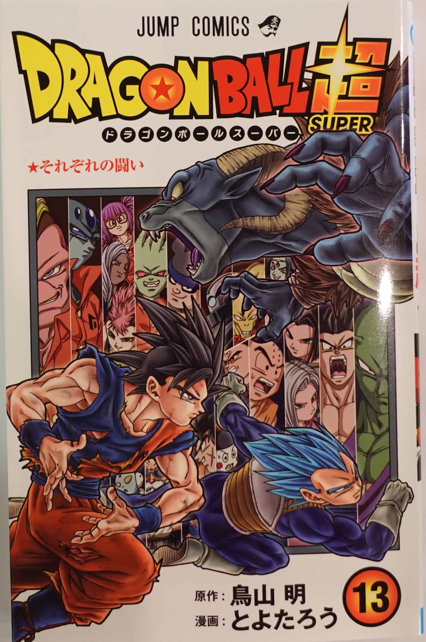 Dragon Ball Super Vol.13-Official Japanese Edition