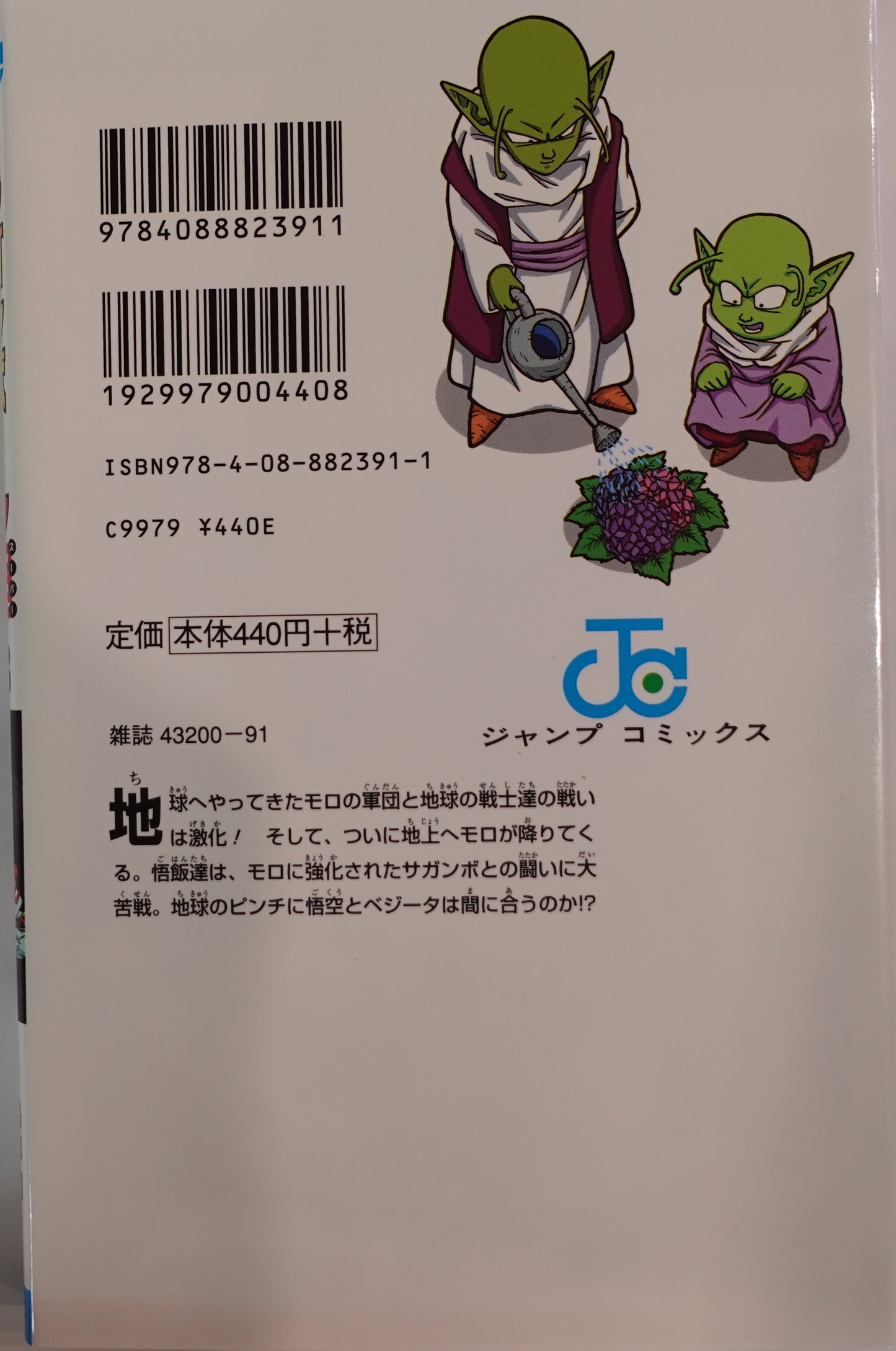 Dragon Ball Super Vol.13-Official Japanese Edition