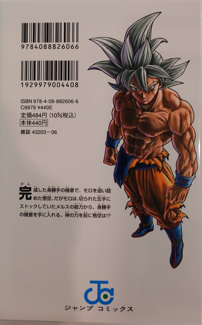 Dragon Ball Super Vol.15-Official Japanese Edition