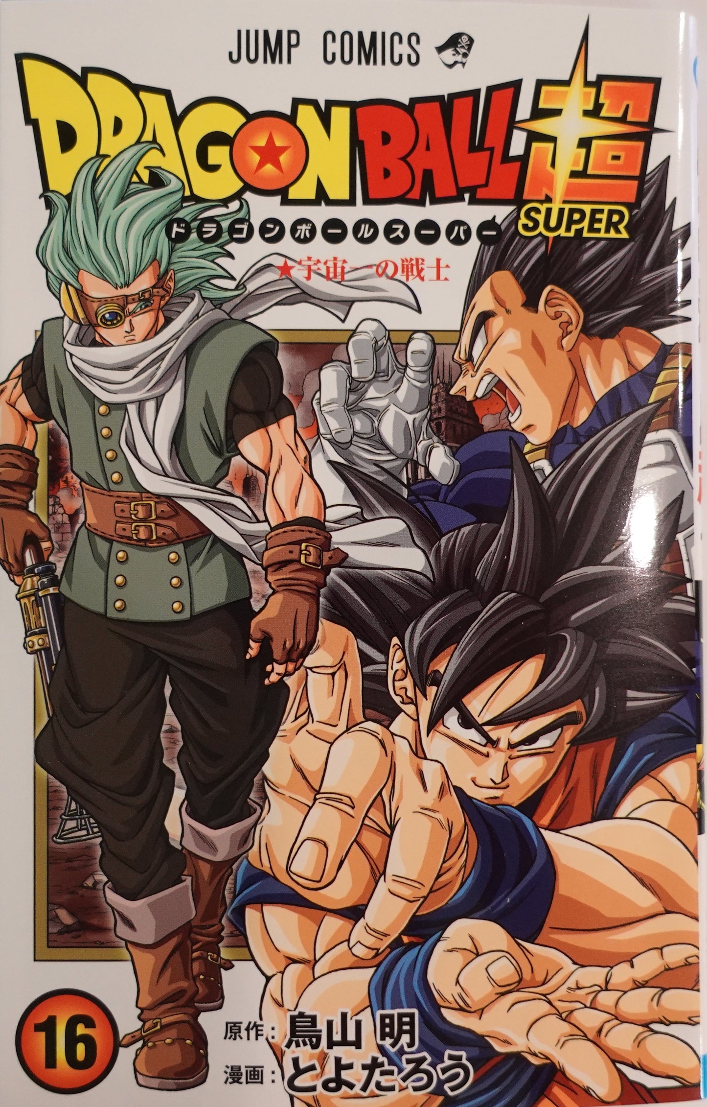 Dragon Ball Super Vol.16-Official Japanese Edition