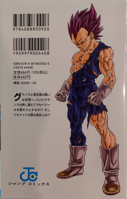 Dragon Ball Super Vol.18-Official Japanese Edition