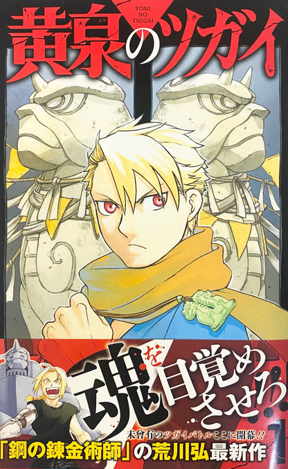 Daemons of the Shadow Realm Vol.1-Official Japanese Edition