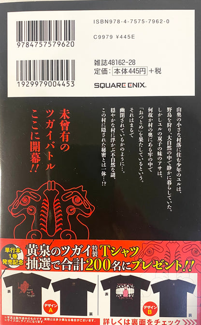 Daemons of the Shadow Realm Vol.1-Official Japanese Edition