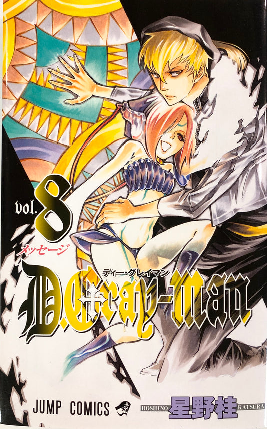 D.Gray-man Vol.8_NEW-Official Japanese Edition