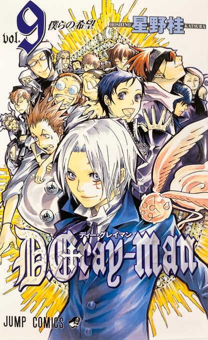 D.Gray-man Vol.9_NEW-Official Japanese Edition