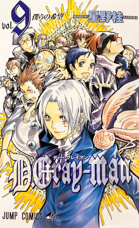 D.Gray-man Vol.9_NEW-Official Japanese Edition