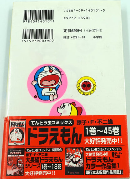 Doraemon Vol.11- Official Japanese Edition