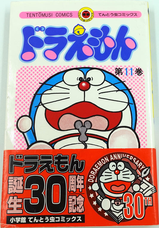 Doraemon Vol.11- Official Japanese Edition