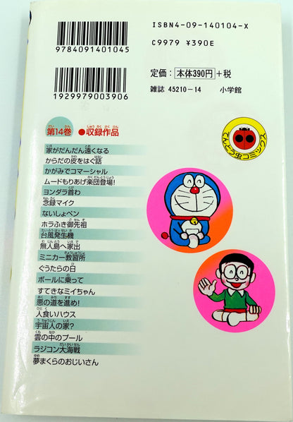 Doraemon Vol.14- Official Japanese Edition