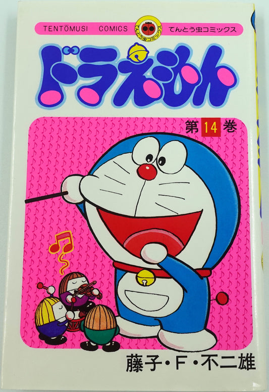 Doraemon Vol.14- Official Japanese Edition