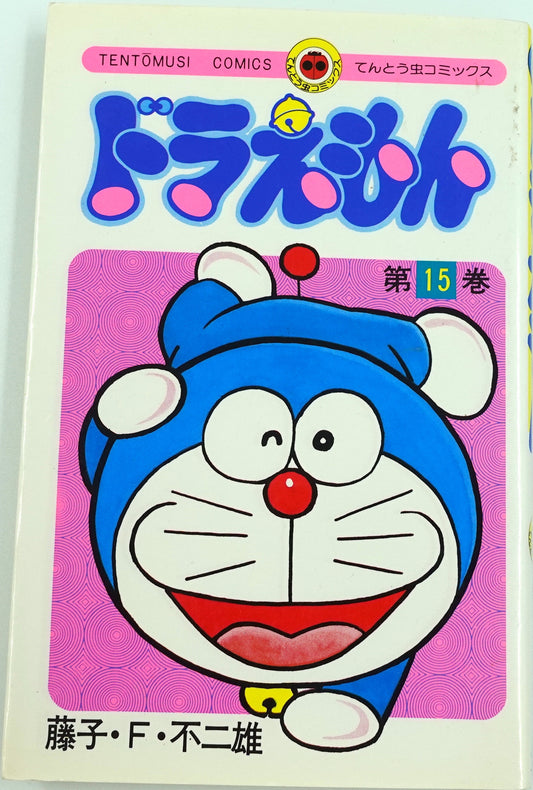Doraemon Vol.15- Official Japanese Edition