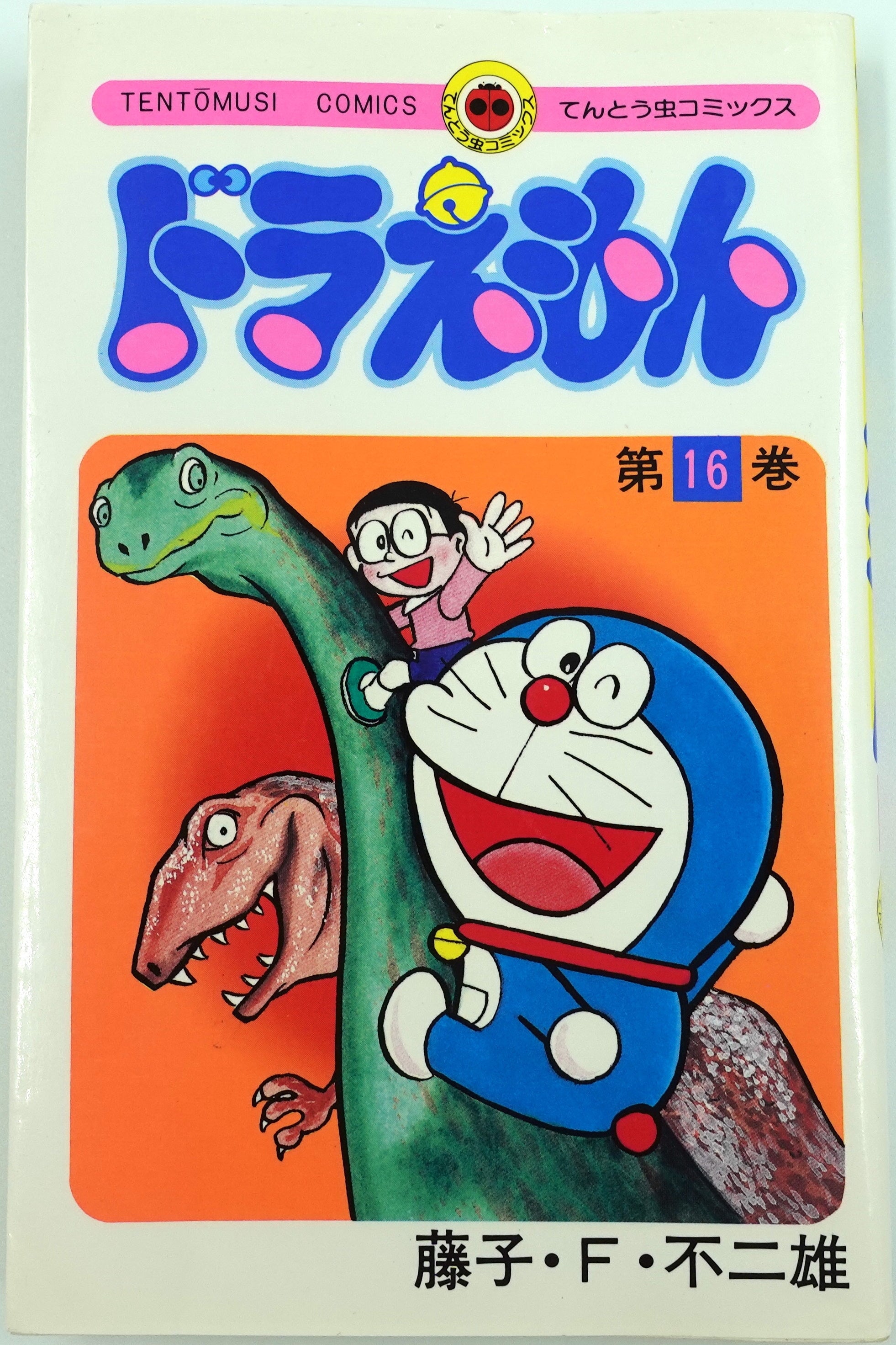 Doraemon Vol.16- Official Japanese Edition