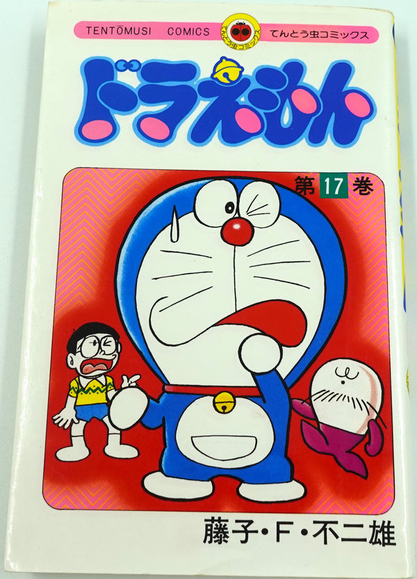 Doraemon Vol.17- Official Japanese Edition | MangaComic: Buy/Order Now ...