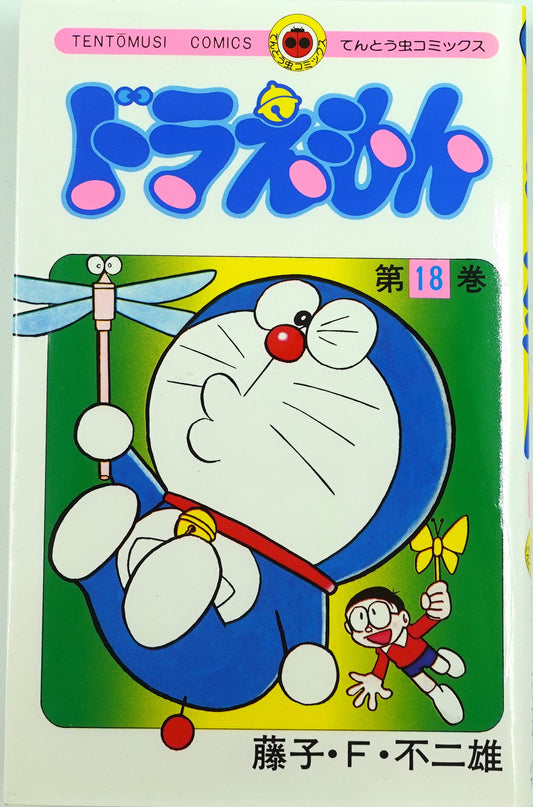 Doraemon Vol.18- Official Japanese Edition