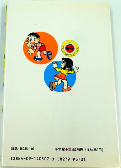 Doraemon Vol.27- Official Japanese Edition