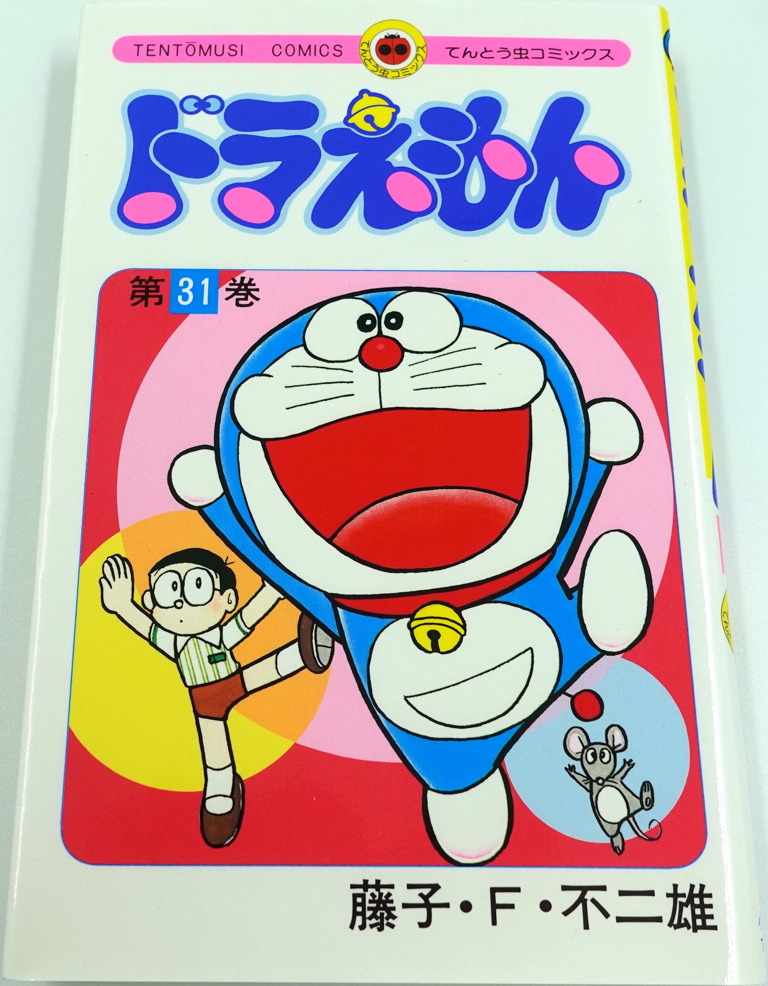 Doraemon Vol 31 Official Japanese Edition Manga Comic Buy Order Now doraemon-vol-31-official-japanese-edition-manga-comic-buy-order-now