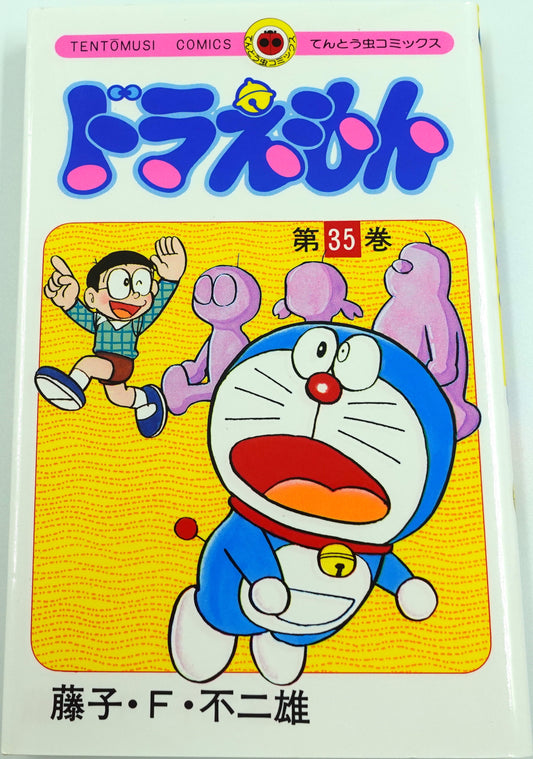 Doraemon Vol.35- Official Japanese Edition